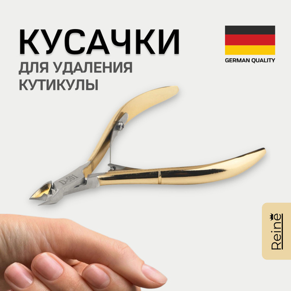 Кусачки для ногтей и кутикулы профессиональные маникюрные, ручная ...