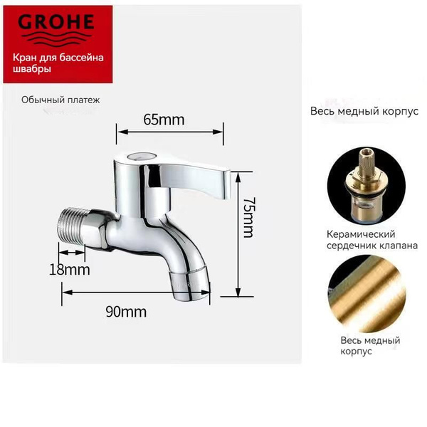 Кран водоразборный 1/2" grohe со штуцером для подключения шлангов ...