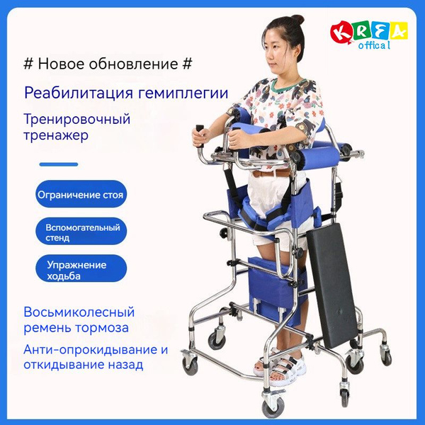 ходунки для пожилых и инвалидов,Вспомогательная дорожка для ходьбы ...