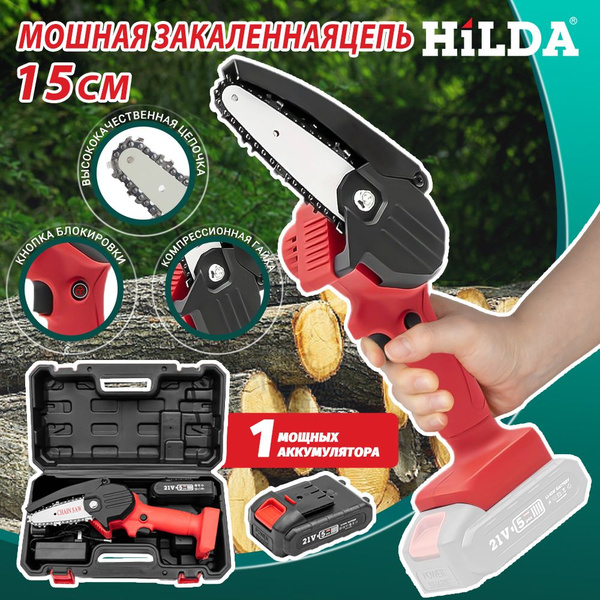 Пила аккумуляторная цепная с кейсом,Одноручная бензопила, мини ...