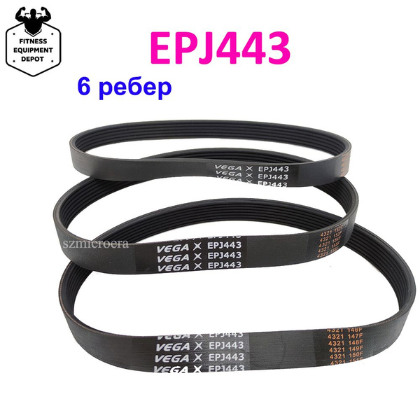 Ремень для беговой дорожки VEGA EPJ443 купить по доступной цене с ...