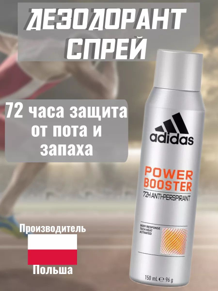 adidas Дезодорант 150 мл - купить с доставкой по выгодным ценам в ...