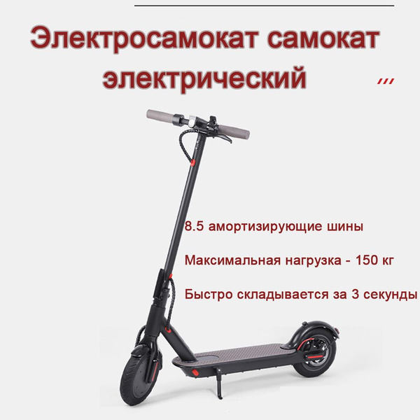 Электросамокат Электросамокат самокат электрический взрослый и ...