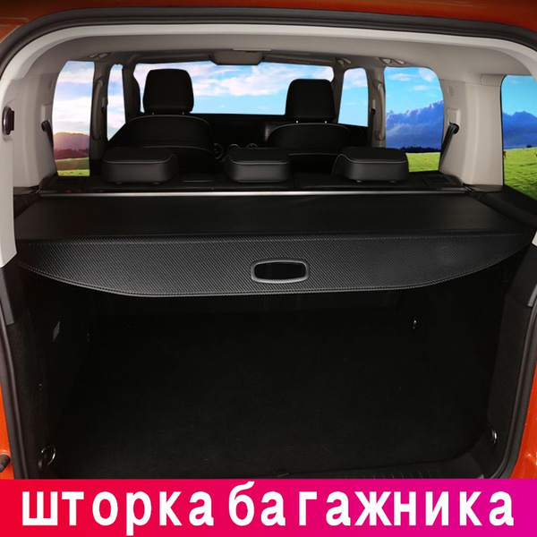 Шторка багажника/полка в багажник для TANK 300 2021-2024-н.в ...