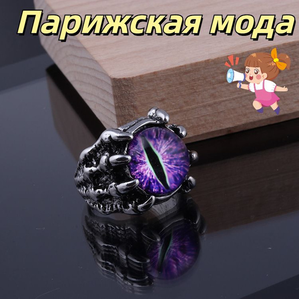 Fashion Bijou Кольцо Кольцо-коготь - купить с доставкой по выгодным ...