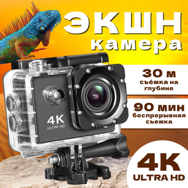 Экшн-камера BAOBIOKI Камера для подводной съемки купить по выгодной ...