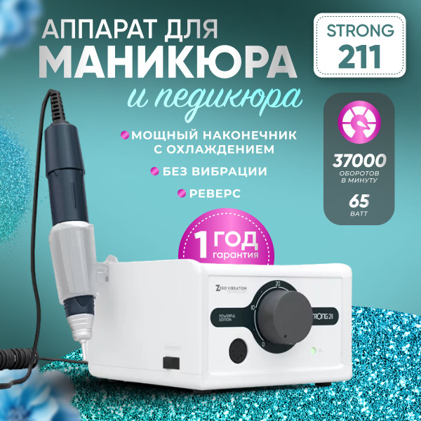 Ardalit Аппарат для маникюра и педикюра Профессиональный аппарат для ...