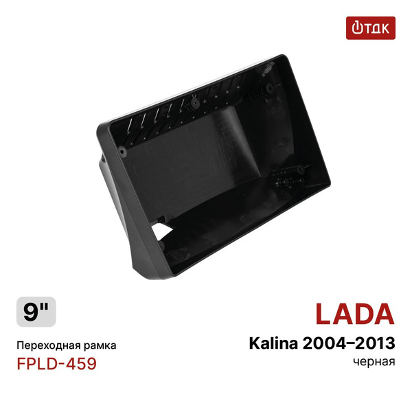 Переходная рамка Лада Калина (Lada Kalina) 2004-2013 черная, для замены ...