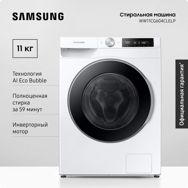 Стиральная машина Samsung WW6000T, белый - купить по выгодной цене в ...