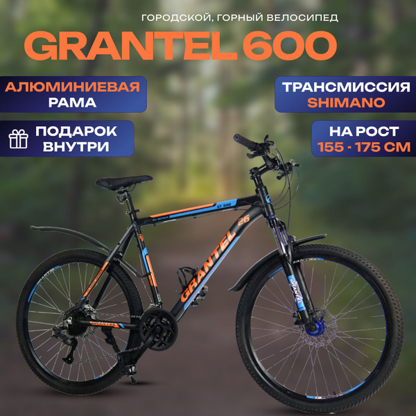 Велосипед горный, городской с алюминиевой рамой GRANTEL 600/17 взрослый ...