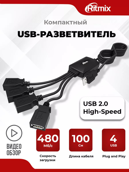 USB 2.0 4-х портовый концентратор разветвитель для зарядки и передачи ...