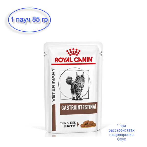 Royal Canin Gastrointestinal Корм для кошек при острых расстройствах ...