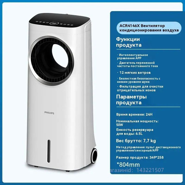 Кондиционер Philips ACR4146X - купить по доступным ценам в интернет ...