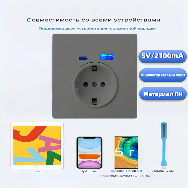 Розетка европейского стандарта с USB Type-c - купить по низкой цене в ...
