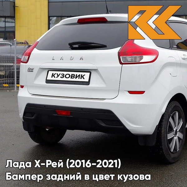 Бампер задний в цвет кузова для Лада Х-Рей Lada XRAY (2016-) 221 ...