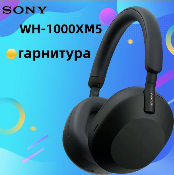 Sony WH-1000XM5 Наушники с оголовьем и шумоподавлением Bluetooth ...