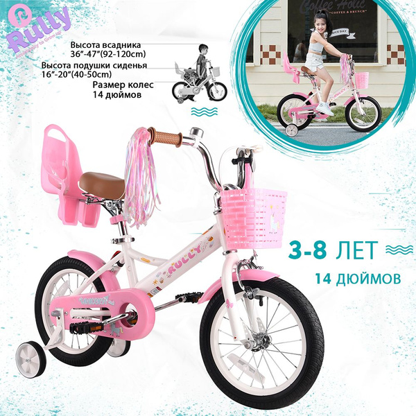Детский велосипед со вспомогательными колесами girl bicycle - купить по ...