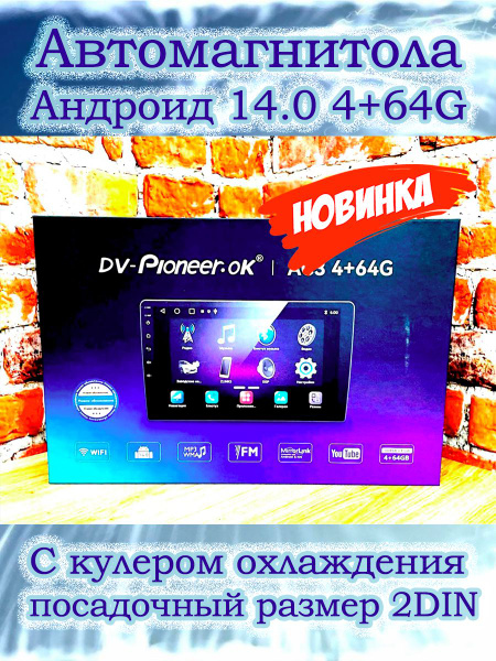 Автомобильная магнитола 2DIN DV-Pioneer.OK, большой экран 9 дюймов ...