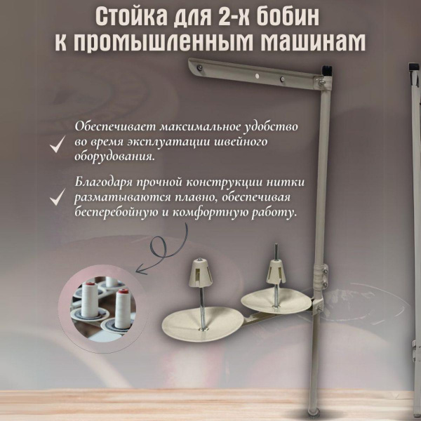 Стойка держатель для ниток - купить с доставкой по выгодным ценам в ...