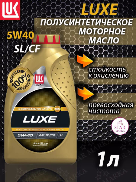 Масло моторное ЛУКОЙЛ (LUKOIL) - купить в интернет-магазине OZON ...