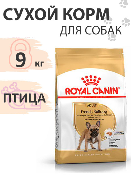 Royal Canin Breed dog French Bulldog Adult / Сухой корм Роял Канин для ...