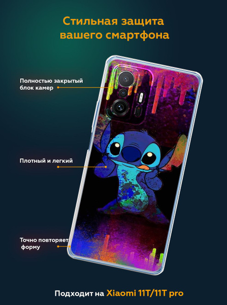 Чехол на Xiaomi 11T c принтом "Лило и стич" - купить с доставкой по ...