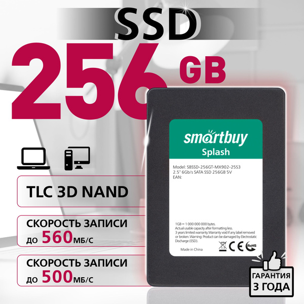 256 ГБ Внутренний SSD-диск SmartBuy Splash (SSD SBSSD-256GT-MX902-25S3 ...