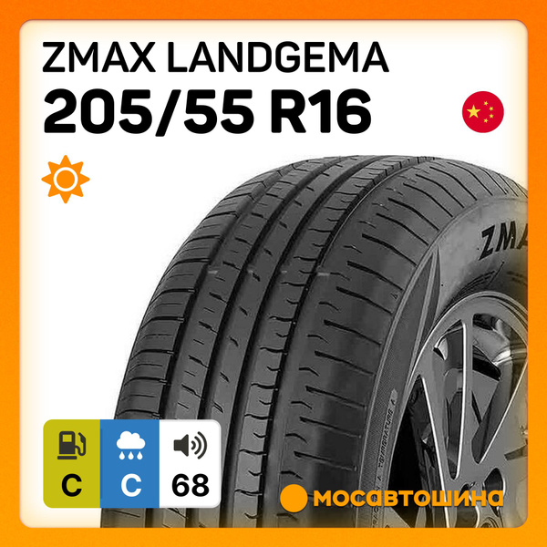 Шины для легковых автомобилей Zmax Tire 205/55 16 Лето Нешипованные ...