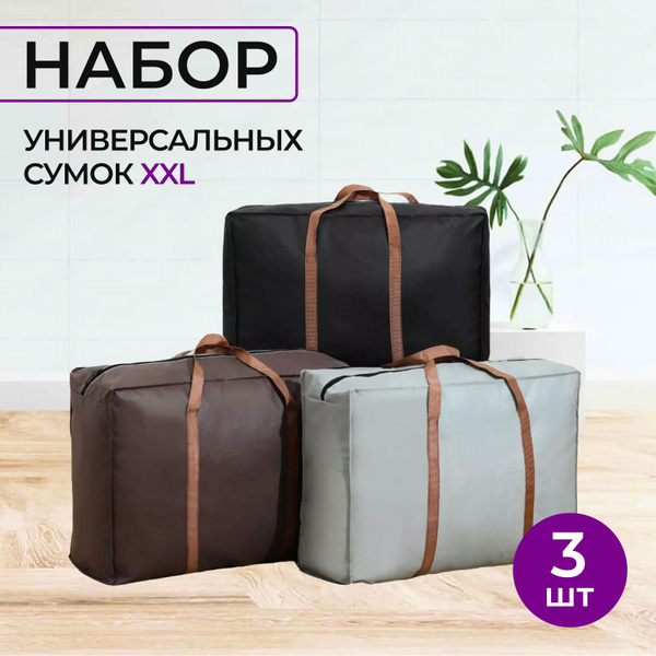 Вопросы и ответы о Сумка для переезда, хозяйственная большая сумка ...