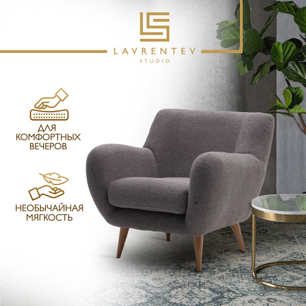 Кресло olaf_, 1 шт., 80х90х76 см, Букле купить c доставкой на OZON по ...