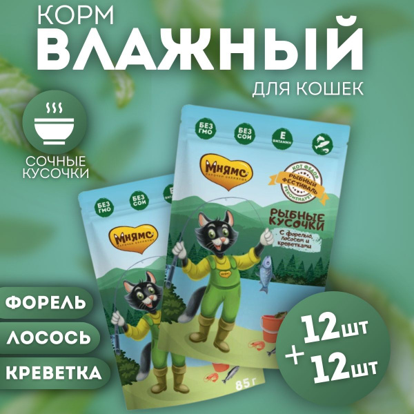Мнямс Влажный корм для кошек с лососем и креветками 24шт-85г - купить с ...