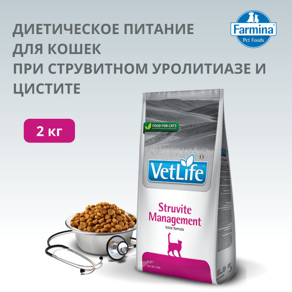Корм для домашних животных Farmina Vet Life Management Struvite Cat, 2 ...