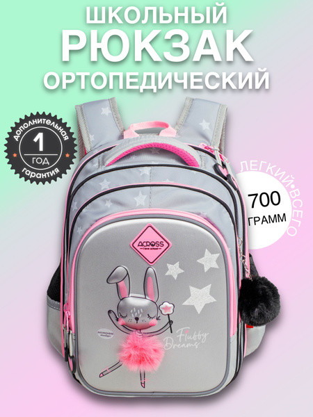 Рюкзак для первоклассника ортопедический, портфель школьный, ранец ...