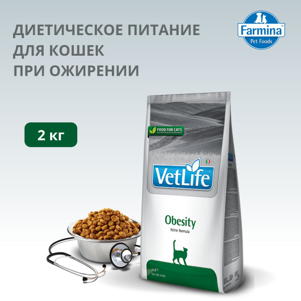 Farmina Vet Life Obesity Cat для кошек, 2 кг 25333 купить на OZON по ...