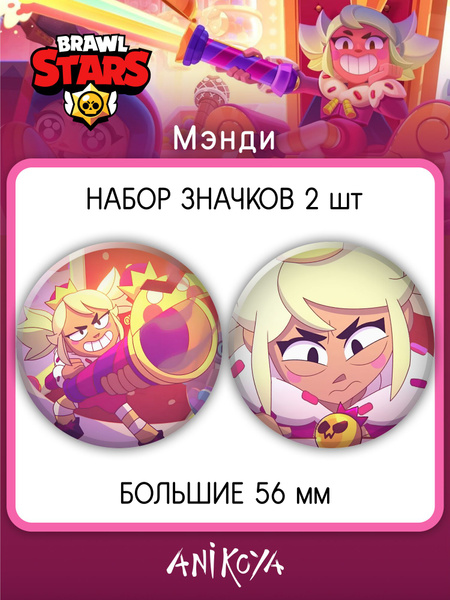 Значки на рюкзак Brawl Stars - купить с доставкой по выгодным ценам в ...