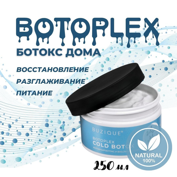БОТОКС для волос профессиональная восстанавливающая маска BOTOPLEX ...