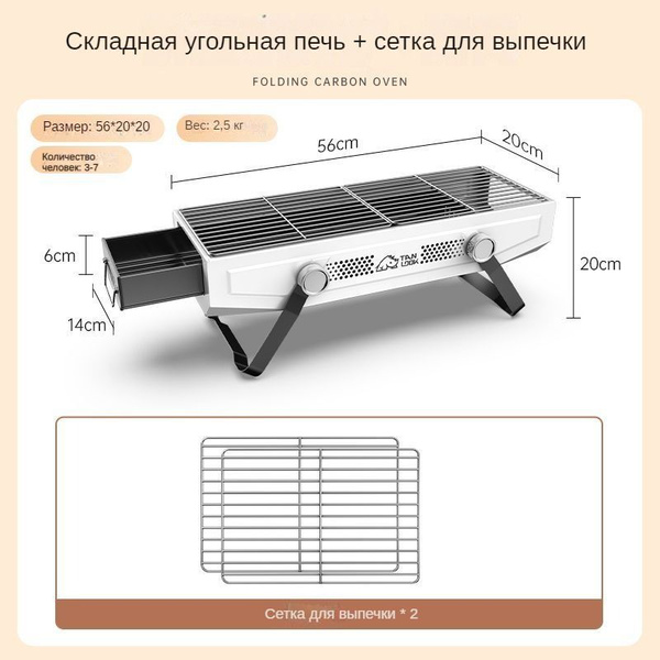 Мангал с решеткой разборный складной, складной с ручками, отдыха на ...
