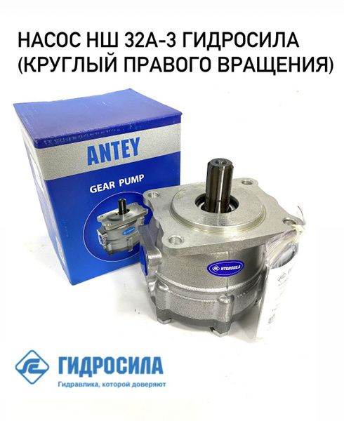 Насос шестеренчатый НШ32А-3 КАМАЗ,МТЗ подъема кузова правый