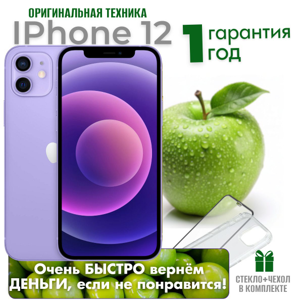 Смартфон Apple iPhone 12 mini - купить по выгодной цене в интернет ...