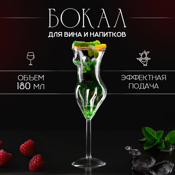 Бокал Magistro, 180 мл купить c доставкой на OZON по низкой цене ...