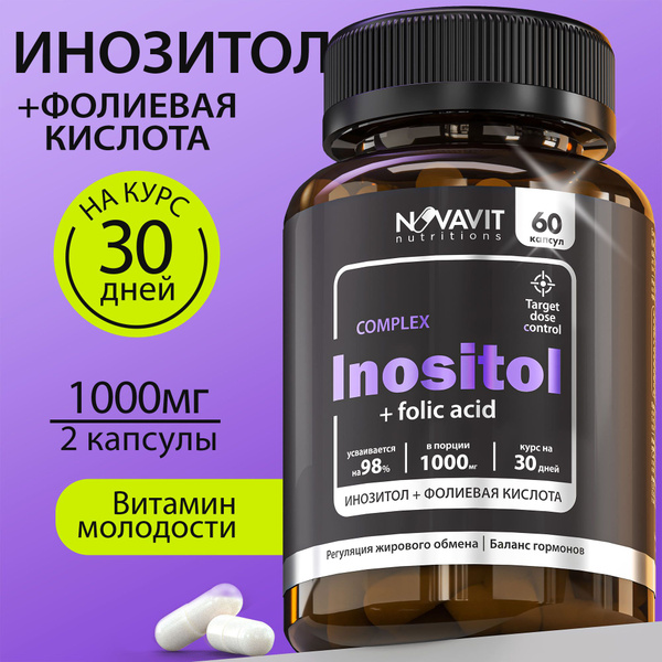 Инозитол 1000 мг с фолиевой кислотой, витамины для женщин и ...