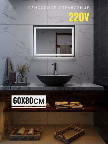 Зеркало для ванной Mirror collection "полоса", 80 см х 60 см купить c ...