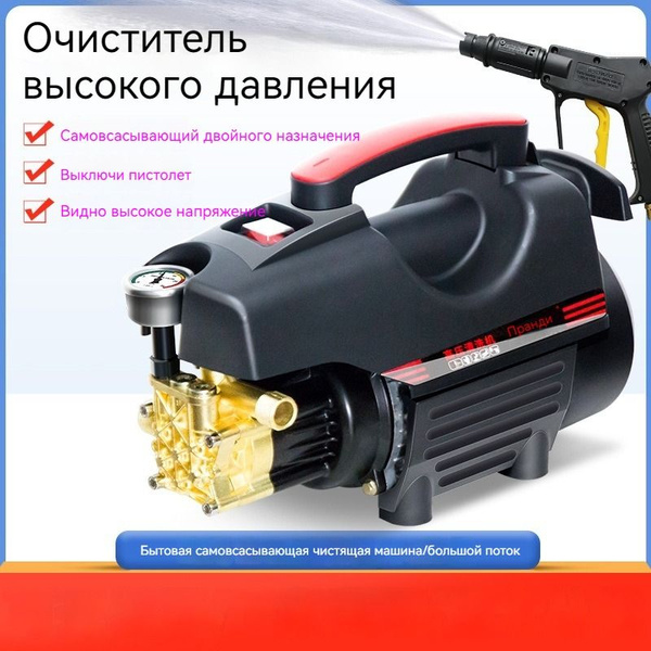 Мойка высокого давления (3000 Вт), подходит для мытья полов, мойки ...