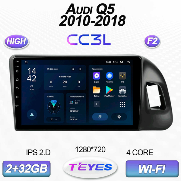 Штатная автомагнитола Teyes CC3L/ 2+32GB/ Audi Q5 / Ауди КУ5 головное ...