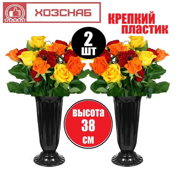 Характеристики Большая ваза ЧЕРНАЯ 2 ШТУКИ для цветов высокая на ...