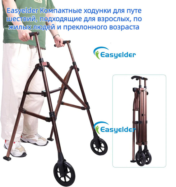 Easyelder Компактные ходунки с 6-дюймовыми колесами, подходящие для ...