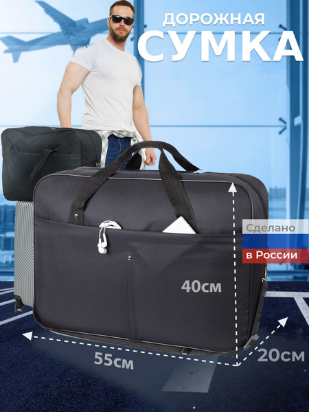 Ручная кладь 55*40*20 - купить с доставкой по выгодным ценам в интернет ...