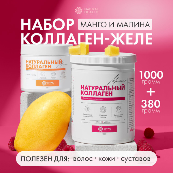 Характеристики Натуральный коллаген желе для суставов и связок, для ...