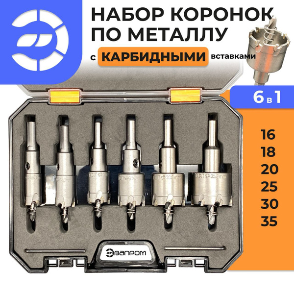 Набор коронок по металлу - купить по выгодной цене в интернет-магазине ...