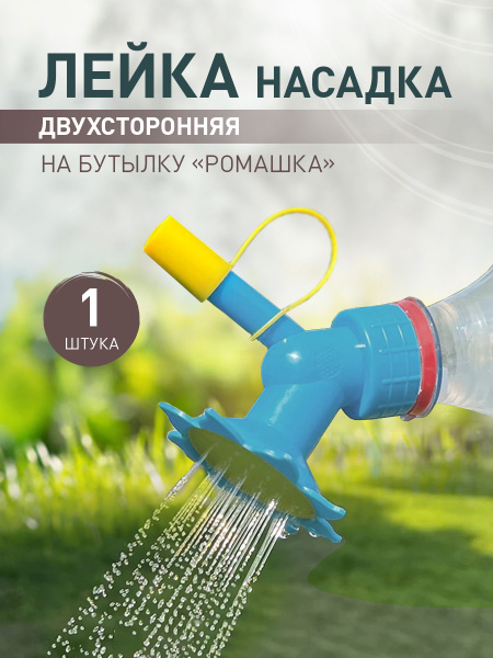 Лейка iulkapu, Пластик - купить по выгодной цене в интернет-магазине ...